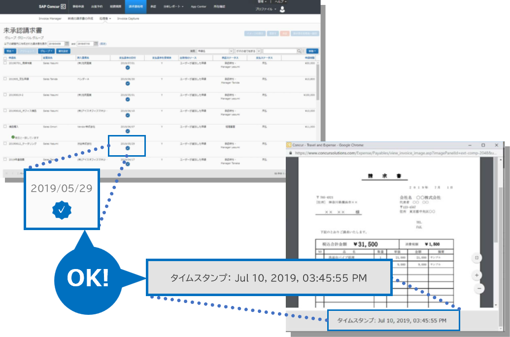 電子帳簿保存法（e-文書法）に対応