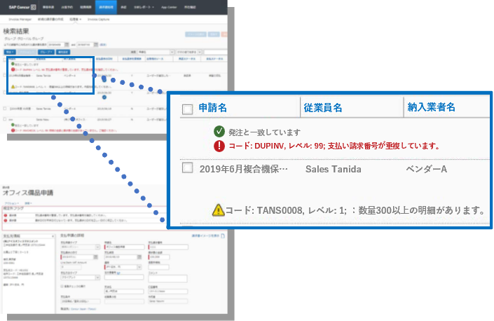 監査ルールによる自動規程チェック